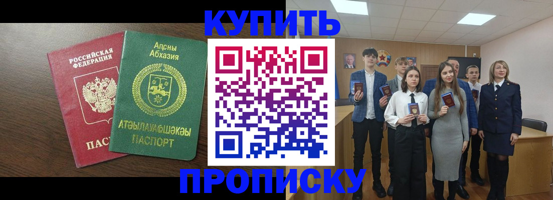 временная регистрация надежно в Волосово