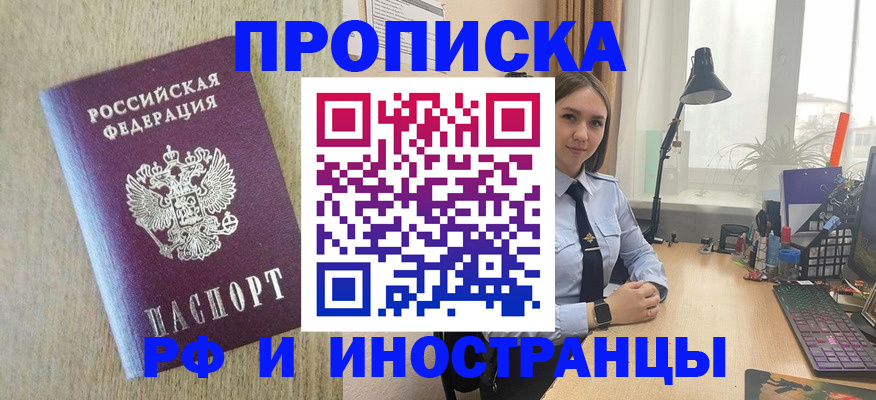 прописка ребенка в Волосово