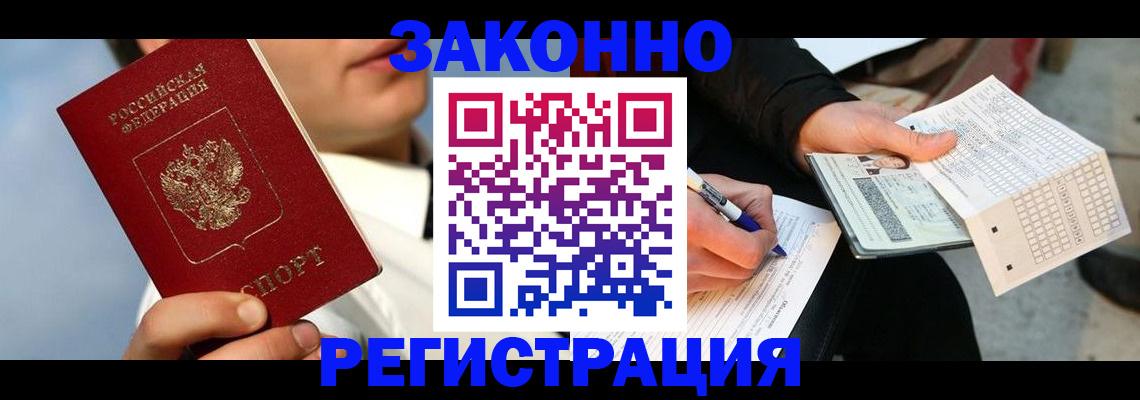 временная регистрация 2025 в Волосово