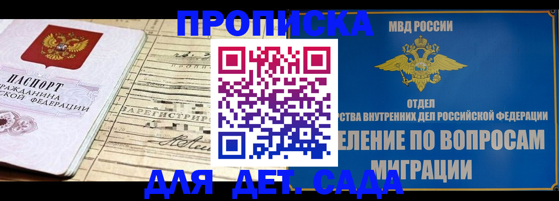 временная регистрация в квартире в Волосово